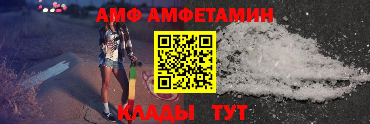 Амфетамин VHQ Асбест