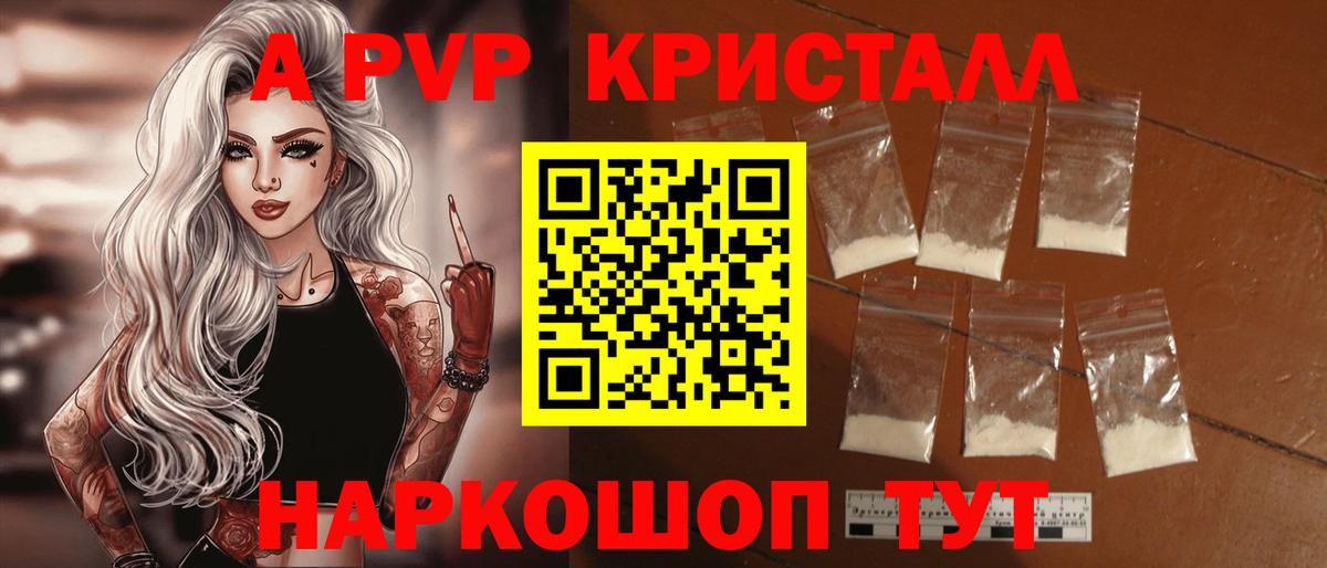 Alfa_PVP крисы CK  Вход с VPN  сколько стоит  Асбест  Alpha-PVP Crystall  APVP VHQ  Alpha-PVP 