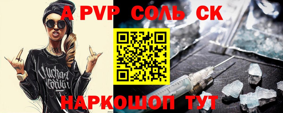 A PVP СК Асбест