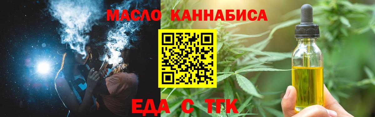 Cannafood конопля  Вход с VPN  Асбест 
