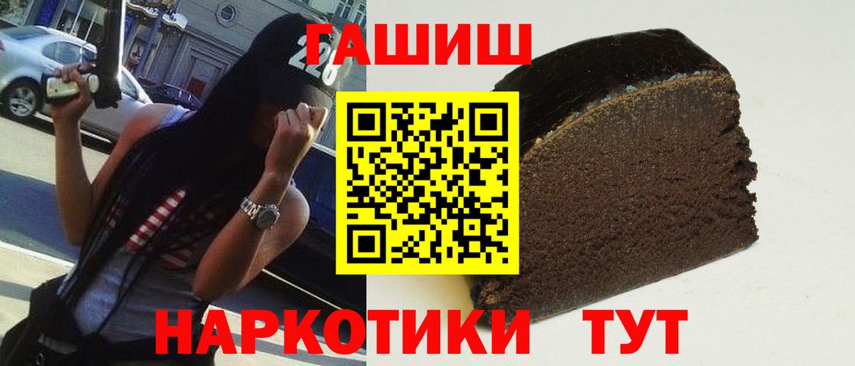 Гашиш гашик  Вход с VPN  что такое   Гашиш ice o lator  Асбест 