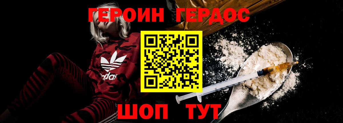 Героин хмурый  Вход с VPN  ГЕРОИН  Асбест 
