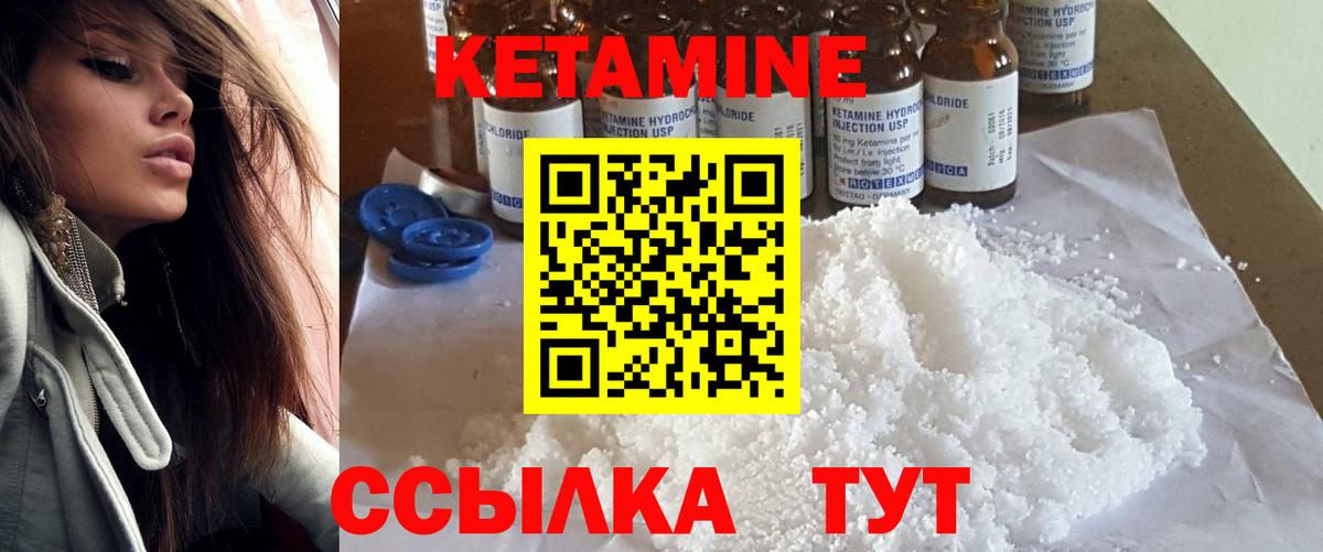КЕТАМИН VHQ Асбест