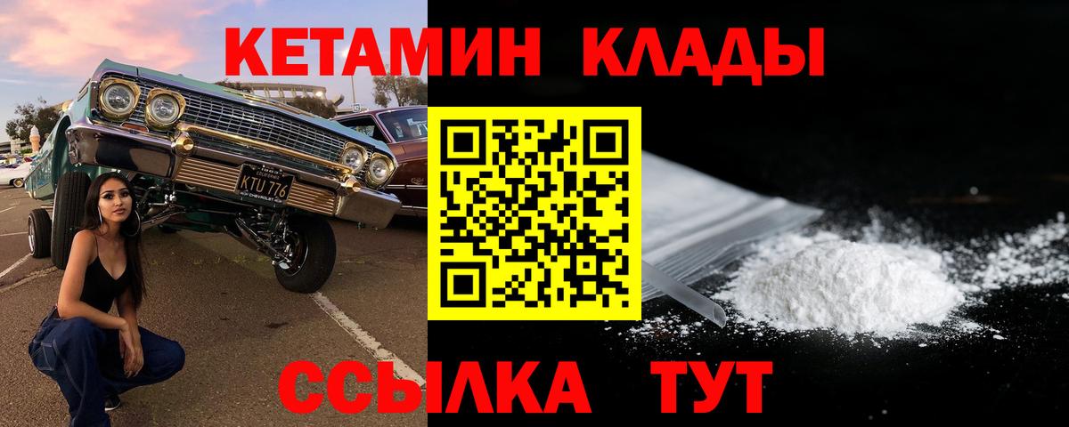 КЕТАМИН VHQ  Вход с VPN  КЕТАМИН ketamine  Асбест 