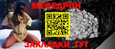 мефедрон мука Абакан