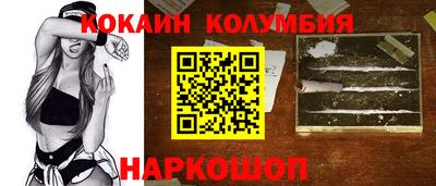 кокаин Абинск