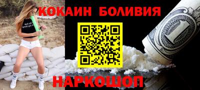 кокаин Абинск