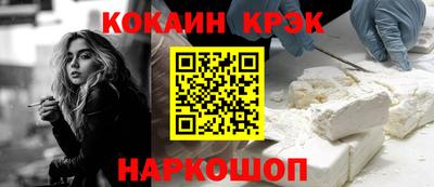 кокаин Абинск