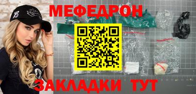 мефедрон мука Абакан