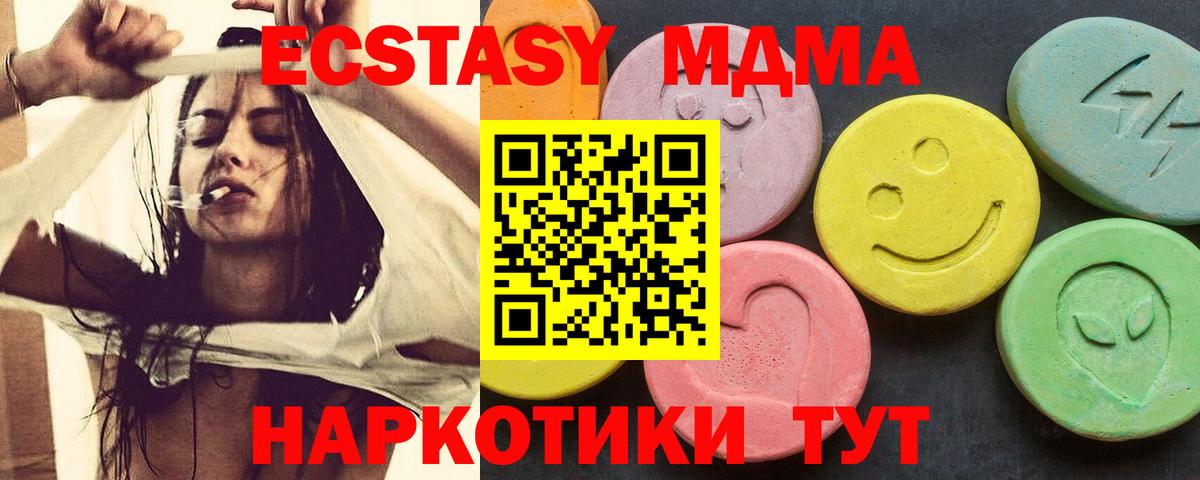 МДМА Molly  MDMA  Асбест  MDMA Molly  Вход с VPN 
