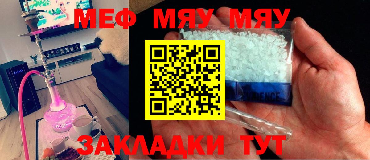 МЕФ  Вход с VPN  Асбест  Мефедрон мука 