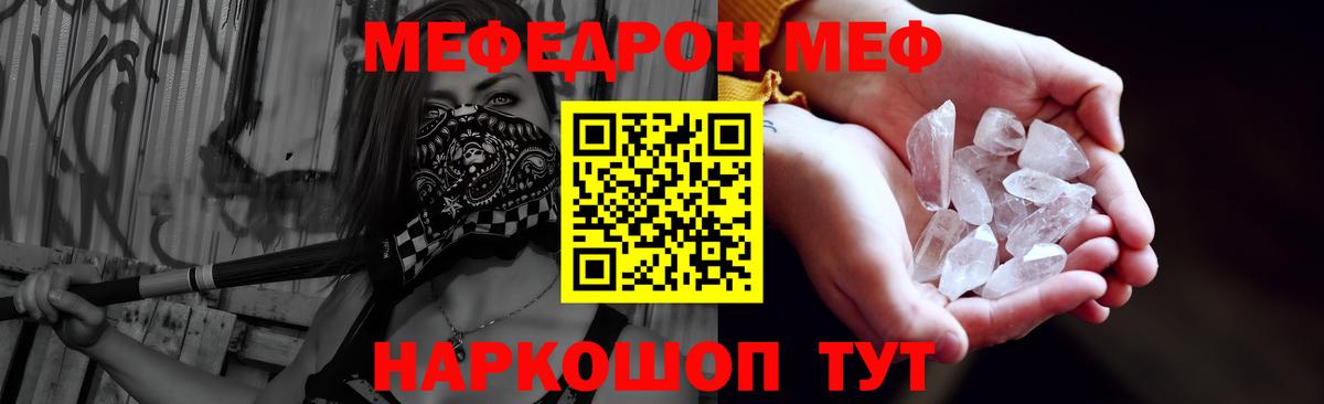 МЕФ мука Асбест