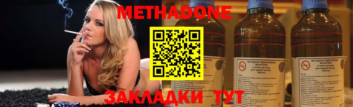 Асбест  МЕТАДОН мёд  Вход с VPN  Метадон VHQ 