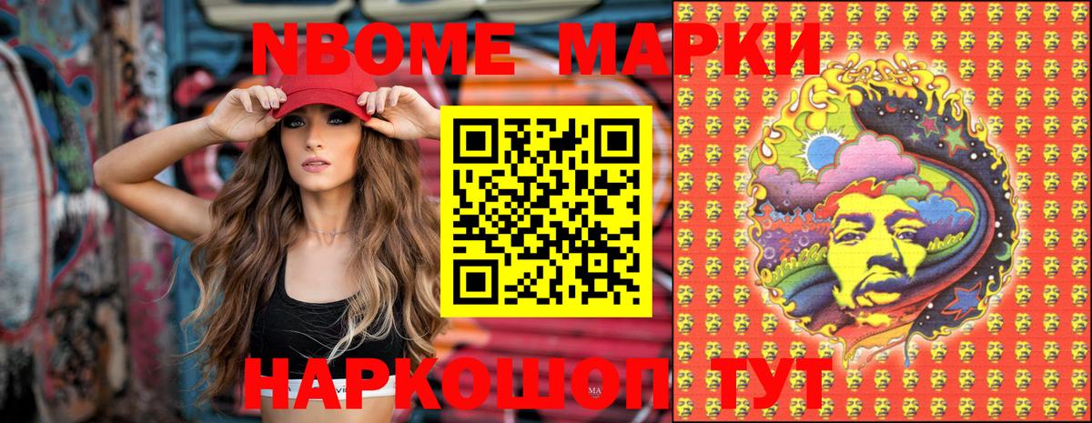 Марки N-bome  Марки NBOMe 1,5мг  Вход с VPN  Асбест 