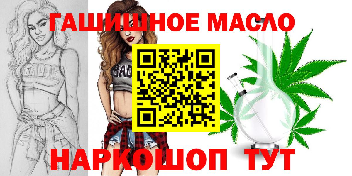 Дистиллят ТГК гашишное масло Асбест